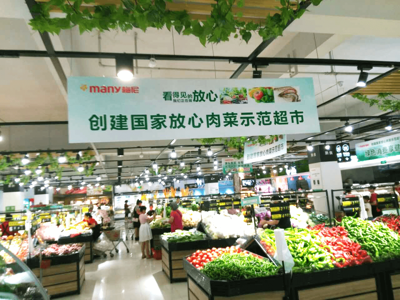 湖南梅尼超市股份有限公司落实国家食品安全“放心肉菜示范超市”创建工作并签订安全质量承诺书
