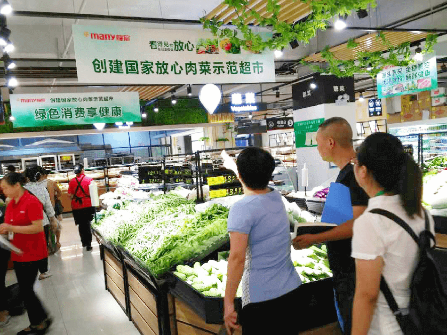 梅尼四项行动落实创建“国家放心肉菜示范超市”