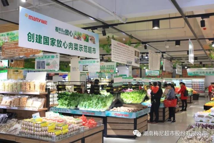 喜报：张家界梅尼创建“国家放心肉菜示范超市”喜获好评