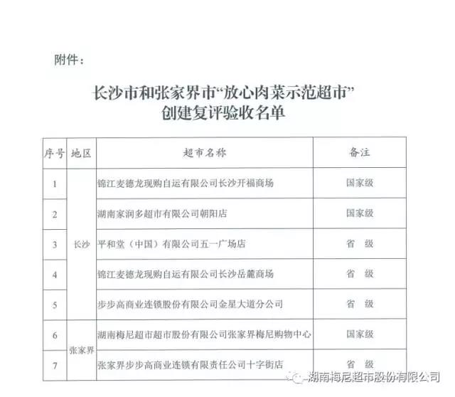 微信图片_20171117131033.jpg